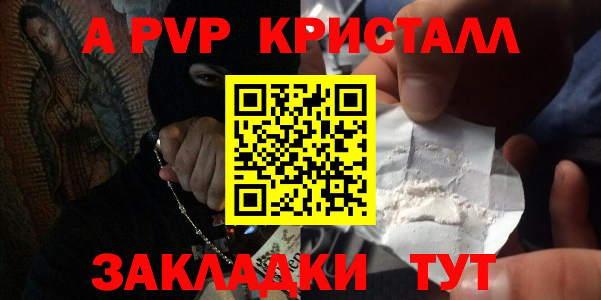 магазин продажи наркотиков  Alfa_PVP  Мурино  APVP мука  Вход с VPN  A-PVP Соль 