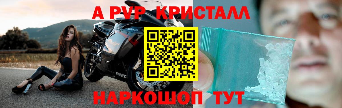 Alpha-PVP Соль Мурино