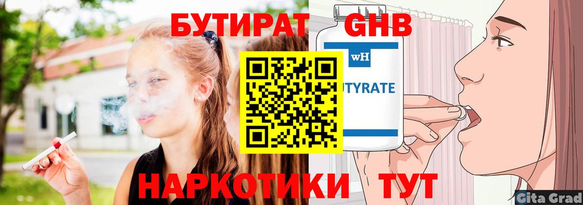 Мурино  Бутират BDO  Вход с VPN 