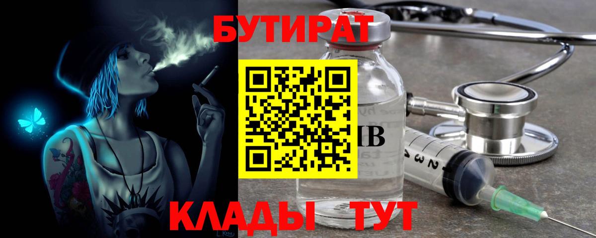 БУТИРАТ жидкий экстази Мурино