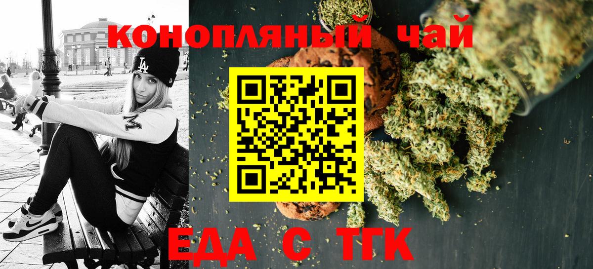 Cannafood марихуана  Вход с VPN  Мурино 