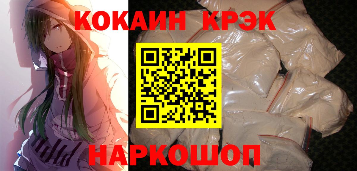 Кокаин 99% Мурино