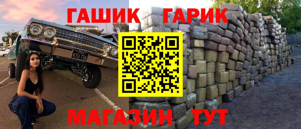 ГАШ индика сатива  ГАШИШ VHQ  ГАШ  Вход с VPN  Мурино 