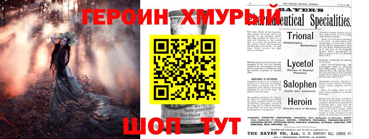 Мурино  Героин  Вход с VPN  Героин белый 