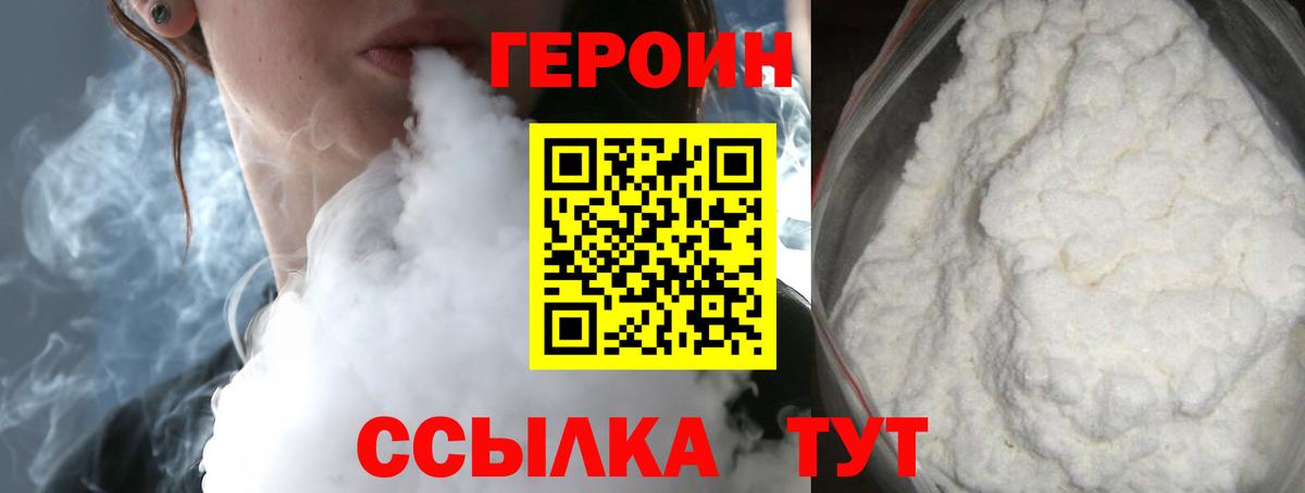 Героин Афган Мурино