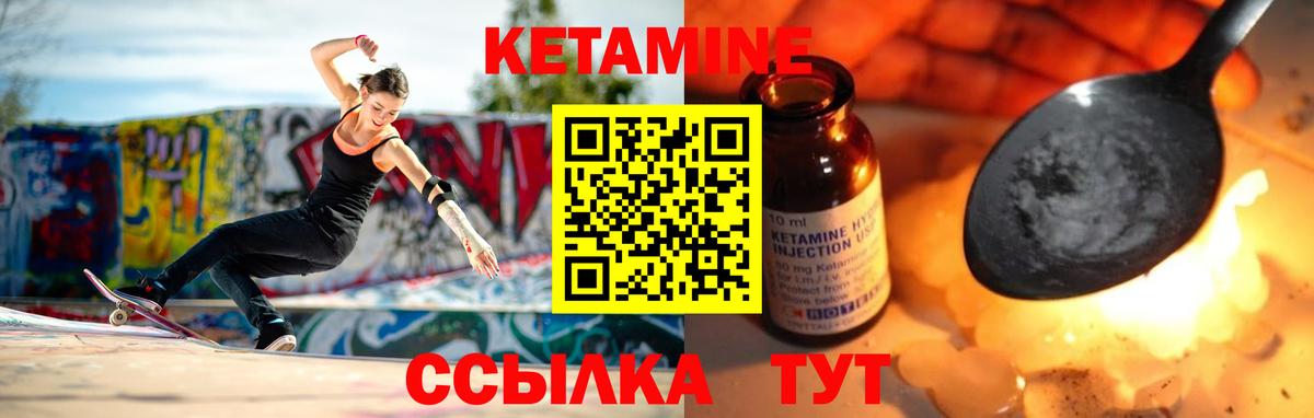 Кетамин VHQ  Вход с VPN  hydra ONION  Мурино 