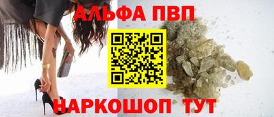 ALPHA PVP Гатчина