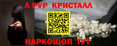 а пвп мука Гусев