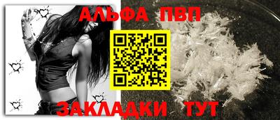 ALPHA PVP Гатчина