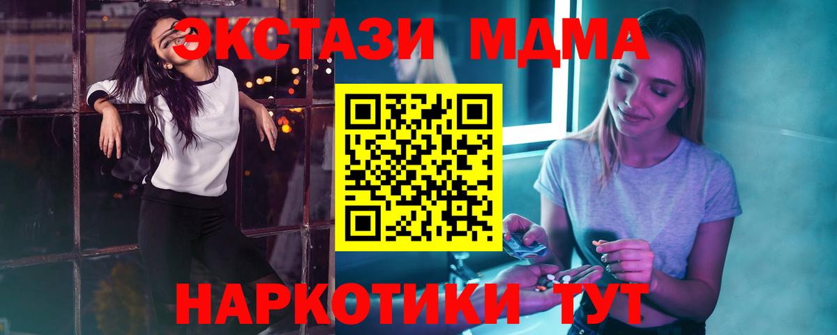 Мурино  MDMA Molly  Вход с VPN  MDMA  МДМА Molly 