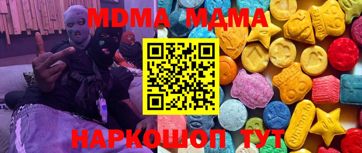 КОКАИН  Вход с VPN  Мурино  NBOMe  Гашиш  Меф   МДМА  Канабис 
