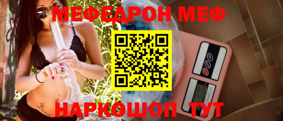 Мефедрон  Мурино