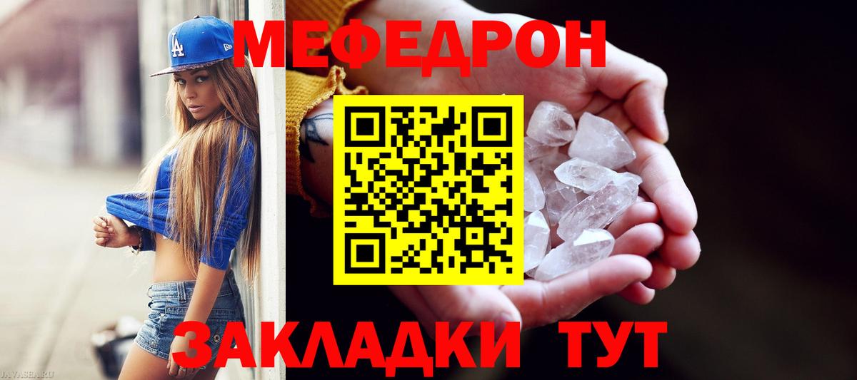 Меф  Меф  Мурино  купить  цена  Вход с VPN  МЕФ мука 