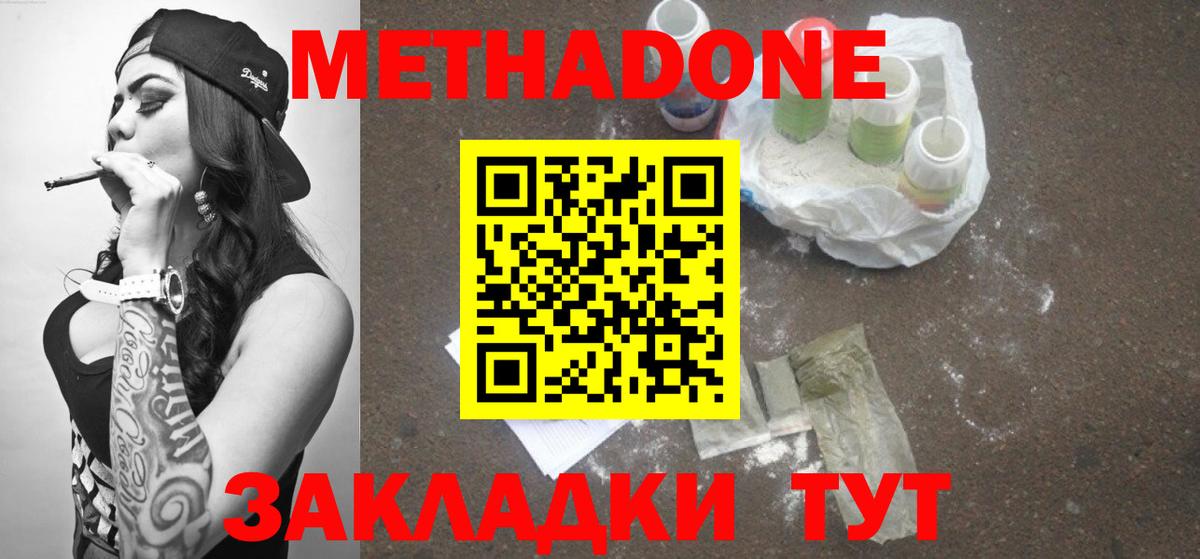 МЕТАДОН VHQ  Метадон мёд  Вход с VPN  Мурино 